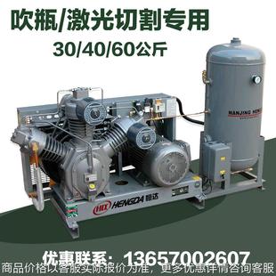 恒达30 60空压机增压机气泵空气压缩机吹瓶激光切割用高压