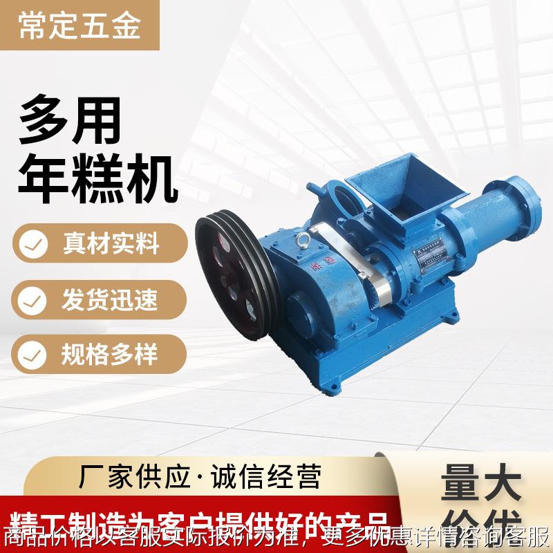 商用多用年糕机126型粉丝年糕米线机黄元米粿青团机饵块糯米糍粑