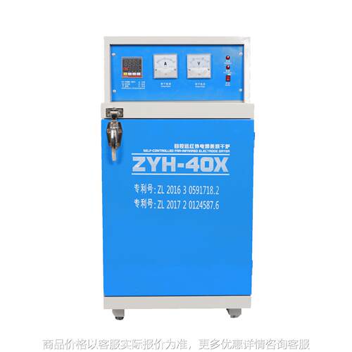 厂家直销电焊条烘干箱-40自控远红外电焊条焊剂烘干炉烘烤箱