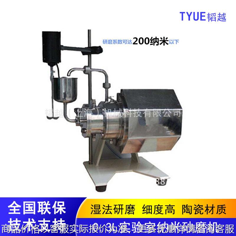 0.实验室纳米砂磨机卧式棒销式砂磨机棒销一体式转子涡轮式陶瓷