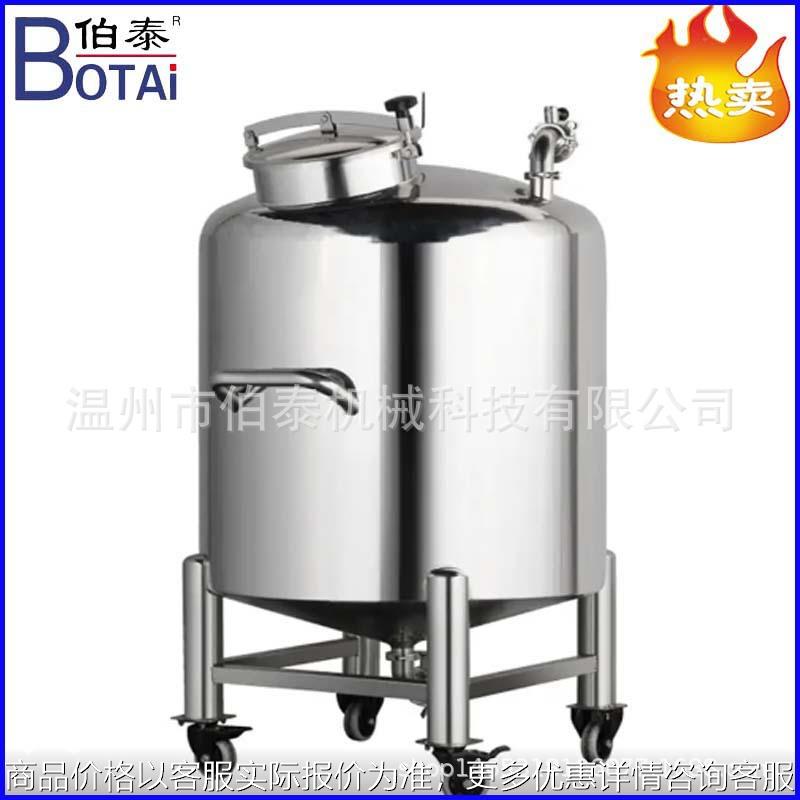 移动中转罐中转桶药液罐缓冲罐食品药品卫生级316不锈钢价格优惠