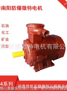 定制南阳防爆电机YBX4YBX3系列隔爆电机防爆 低压电机BT4/CT4