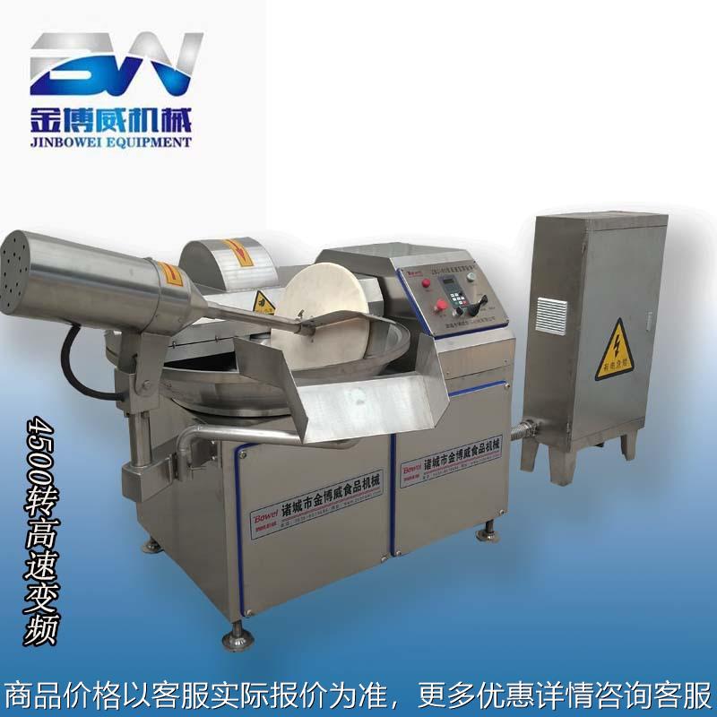 马肠斩拌机 麦穗肠斩拌机 全套纯肉肠制作设备 变频高速斩拌机