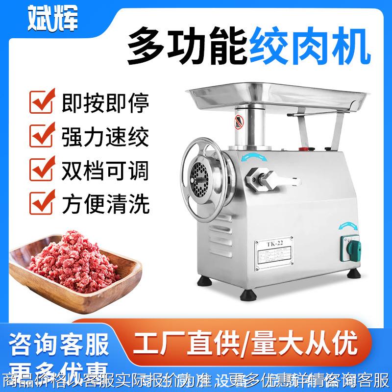 出口商用绞肉机不锈钢多功能碎肉机厨房全自动台式绞肉机厂家