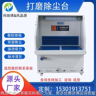 工件钻孔粉尘收集打磨台 模具打磨抛光 陶瓷工艺品打磨工作台