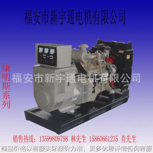 康明斯(Cummins)系列柴油发电机组，4BTA3.9G 柴油发电机组36KW。