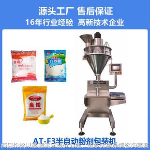 山东粉剂粉末米粉面粉奶茶乳粉自动定量包装机械设备打包分装机2