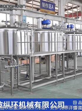 10糖化系统 酿酒设备 啤酒糖化系统 麦芽糖化设备 糖化锅