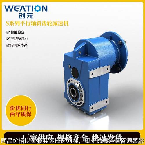 摩铎利平行轴斜齿轮减速机 卧式立式硬齿面变速箱齿轮减速机