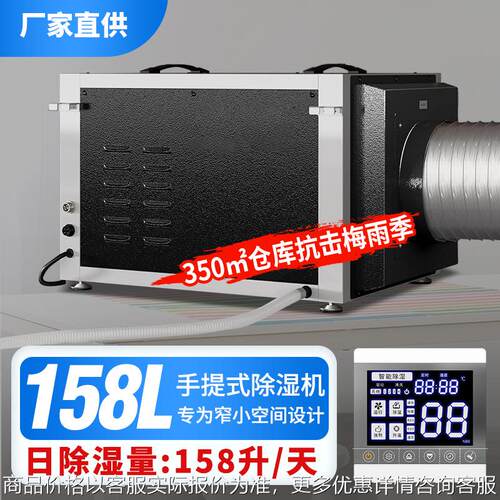 现货工业手提吊顶除湿机大空间抽湿机吊装式中央管道隐藏吸湿器