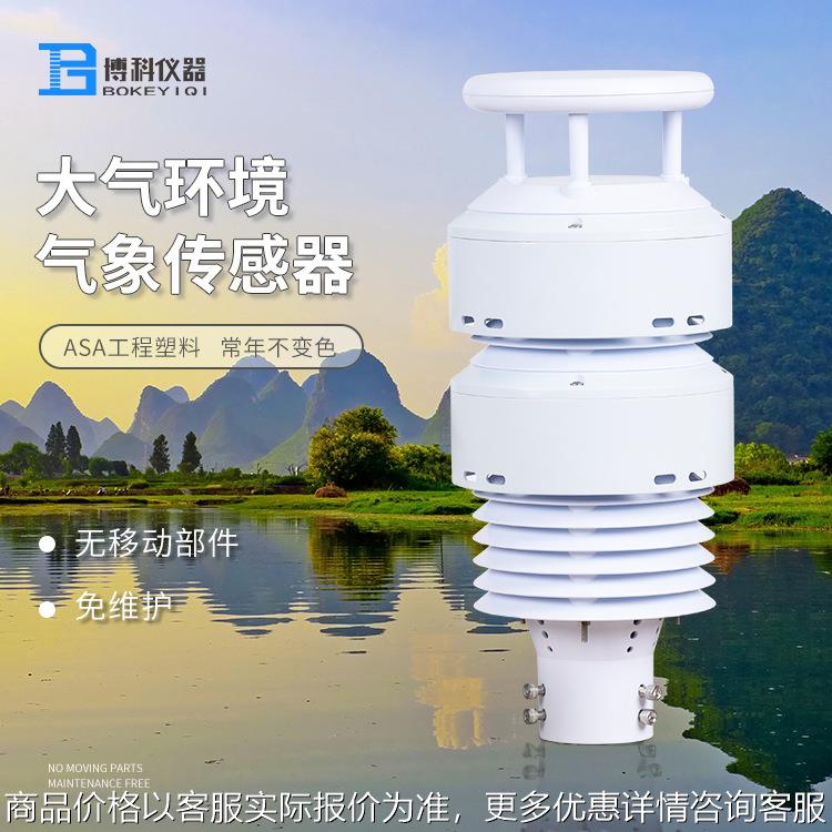 景区气象站负离子微气象仪大气环境微型公园一体化负氧离子传感器
