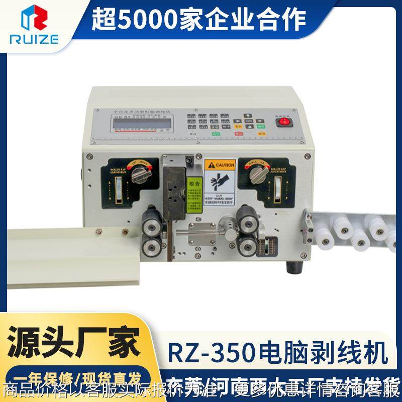 工厂现货自动电脑机裁断电线机剥线机 高速剥皮电线机裁线机,五金/工具,剥线机,淘宝优惠券,粉丝福利购,淘宝优惠卷