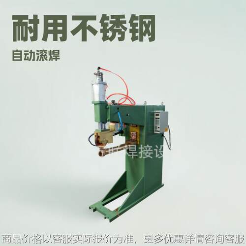 河北缝焊机 不锈钢厨具缝焊机 自动滚焊机 山东脸盆专用缝焊机