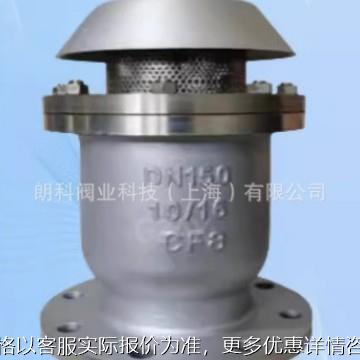 阀门 自动快速排气阀法兰管道吸气排气阀