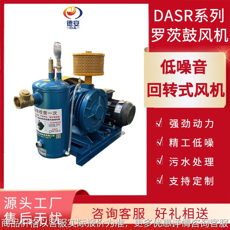 低噪音回转式鼓风机污水处理一体化设备曝气溶氧鼓风机