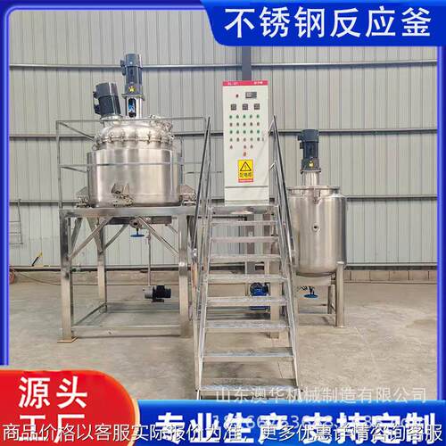 不锈钢搅拌罐 内盘管搅拌储罐 乳品搅拌罐桶 多功能电加热罐