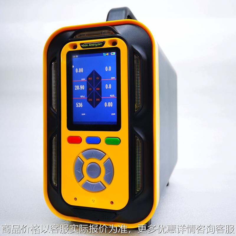 便携式六合一气体检测仪氧气甲烷氨气硫化氢气体浓度分析报警仪