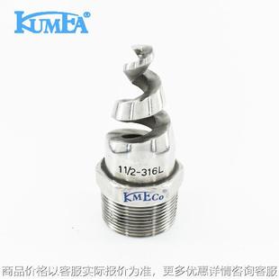 电厂脱硫塔除尘螺旋实心锥形喷头 不锈钢316螺旋喷嘴工厂现货供应