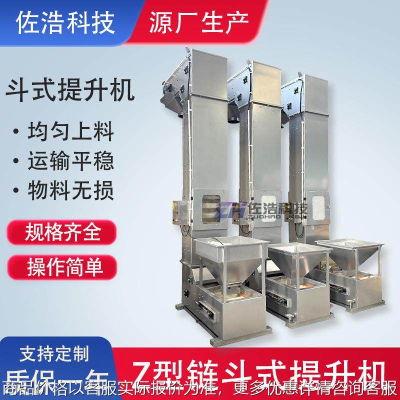 膨化麦片斗式提升机大米型上料机螺丝钉型斗提机垂直斗式输送机,搬运/仓储/物流设备,电梯/传菜机/升降机/提升机,淘宝优惠券,粉丝福利购,淘宝优惠卷