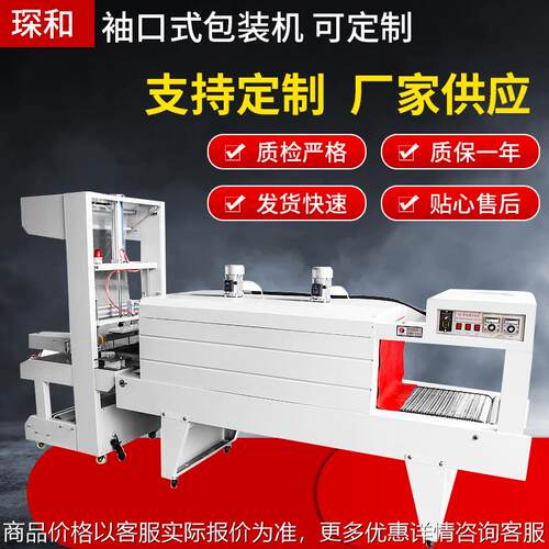 厂家全自动工业瓶子纸箱泡沫套膜收缩包装机定制商用现货