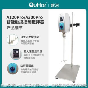 搅拌机变频 300医药实验室药膏混合分散用电动数显顶置式