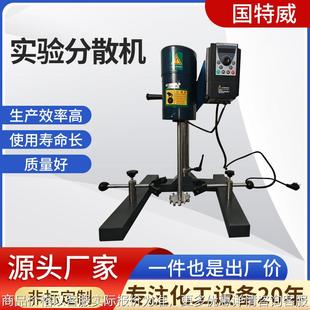 手动升降750瓦非防爆变频实验分散机 实验分散机专用搅拌机弹簧式