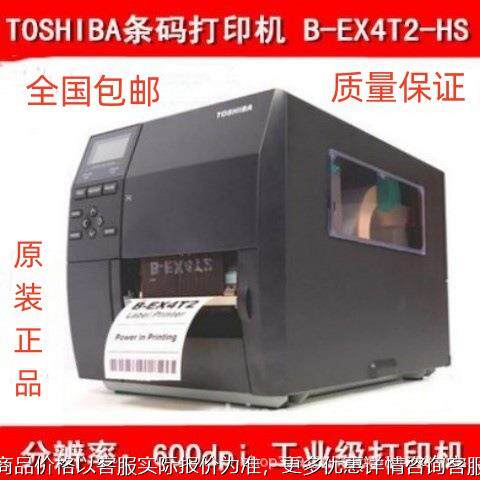 B-EX4T2-HS EX4T3-HS 条码标签机600DPI/B-EX4T1-TS12-CN-R