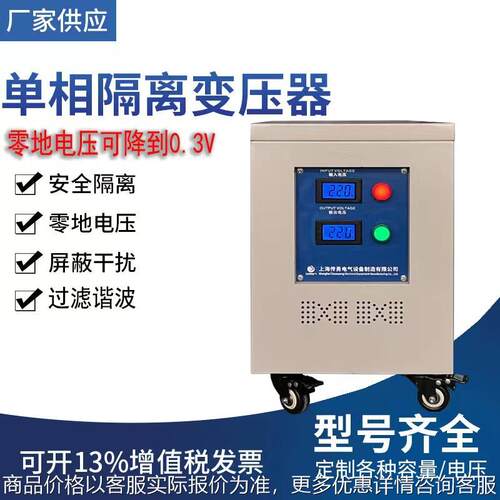 厂家供应220/220 /-5隔离变压器 单相变压器 工频变压器