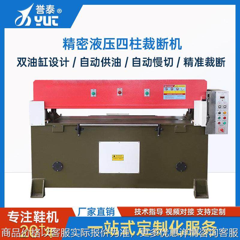 自动裁断机下料机皮革布料面膜珍珠棉海绵裁断机模切机四柱裁断机