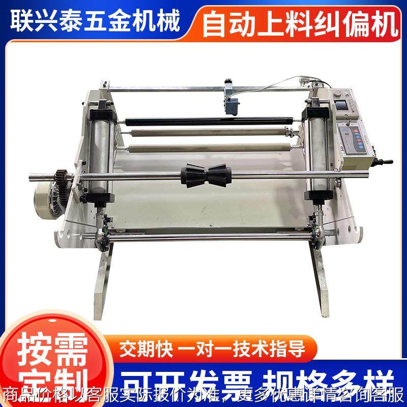 自动上料纠偏机超声波纠偏控制器 适用于卷材放料纠偏气缸上料机,办公设备/耗材/相关服务,包装机,淘宝优惠券,粉丝福利购,淘宝优惠卷