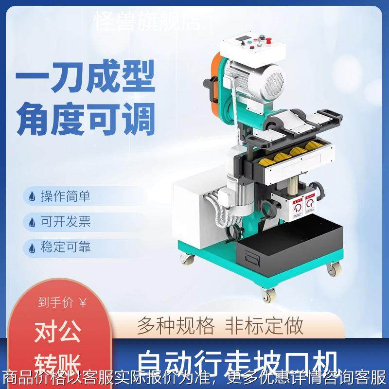 自动行走坡口机不锈钢平板钢板自动坡口机多功能焊接铣边机,五金/工具,电动坡口机,淘宝优惠券,粉丝福利购,淘宝优惠卷