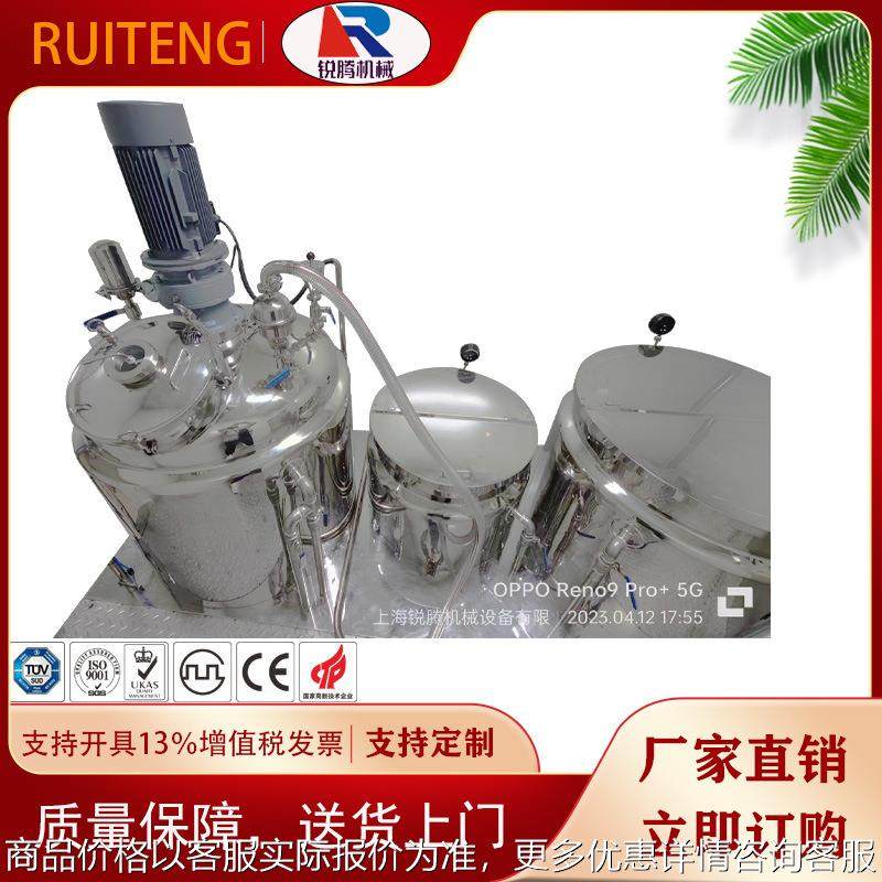 洗发水液体搅拌机平台式不锈钢混合机单层均质搅拌液洗锅,工业油品/胶粘/化学/实验室用品,反应设备,淘宝优惠券,粉丝福利购,淘宝优惠卷