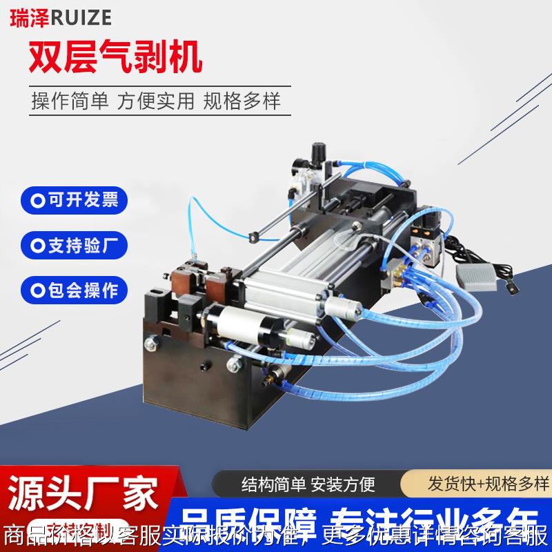 气动护套剥线机电缆线排线内外剥皮机气电式脱皮机双层气剥机