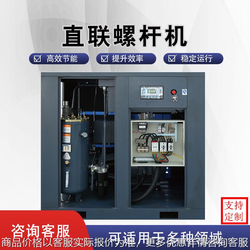 直联螺杆机 辅机低转速主机高效永磁电机空压机工业螺杆机空压机
