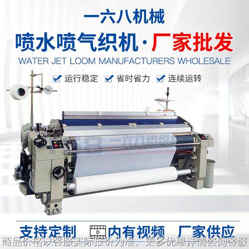 供应 喷水织布机 青岛喷水织机 851 高速双喷电子储纬喷水织机