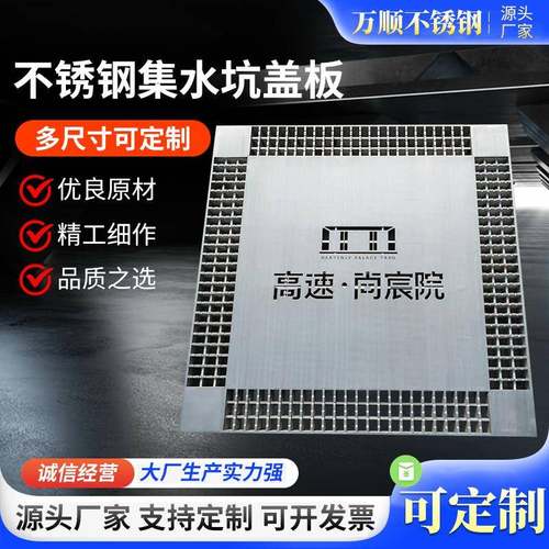 车库不锈钢集水坑盖板市政电力电缆井盖板格栅