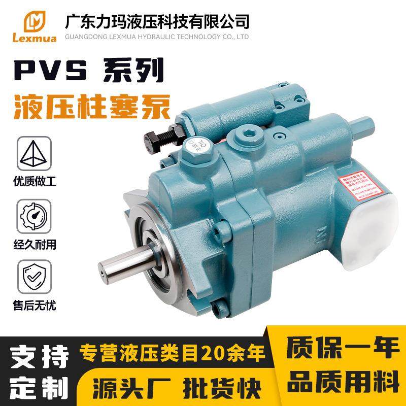 厂家现货不二越柱塞泵变量泵PVS系列低噪音高压泵油泵配件大全