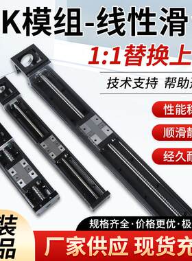 KK模组KK60D/KK86D/6010C/KK50国产替代上银线性滑台直线导轨滑块