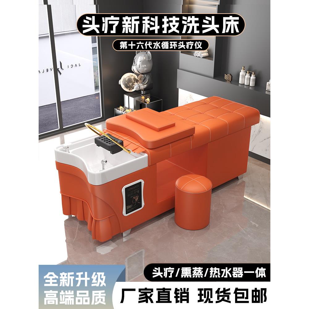 头部治疗洗发床恒温水循环熏蒸热水器头部汤发廊美发美容院泰式洗