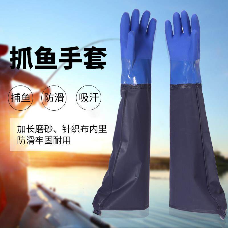 加厚捕鱼手套 加长水产专用手套防水抓鱼防滑捉龙虾螃蟹防刺长袖