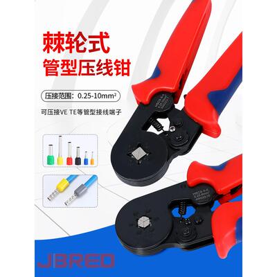 管式压接钳多功能压接钳针形夹紧线冷压端子钳电工工具Hsc8 6-4 M