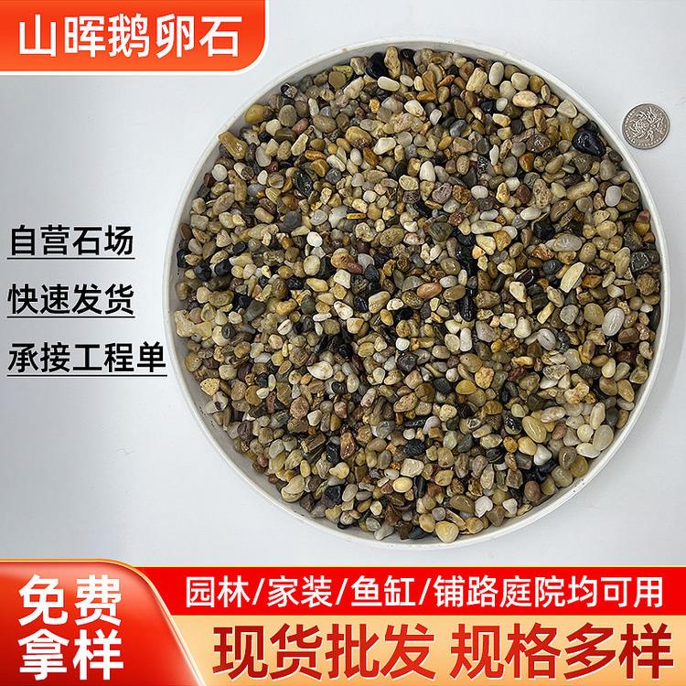地暖回填专用豆石 污水处理过滤用石英砂鹅卵石滤料 按吨厂家直销