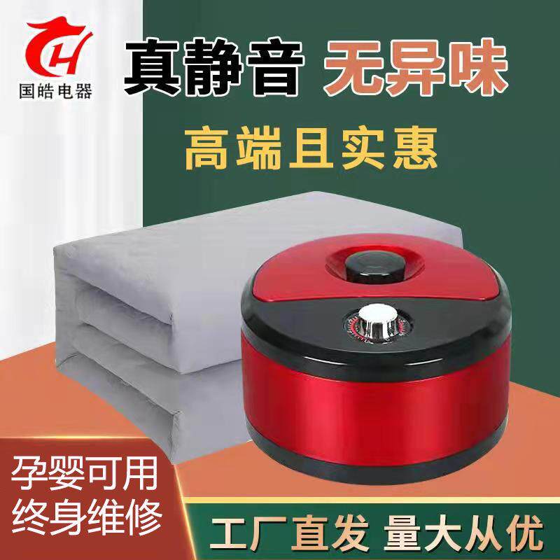 国皓水暖毯水电热床垫水循环家用恒温智能静音双人主机无辐射智能