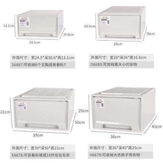 深30/36/45/50抽屉式收纳盒收纳箱实色内衣鞋盒加厚整理宽25/28cm