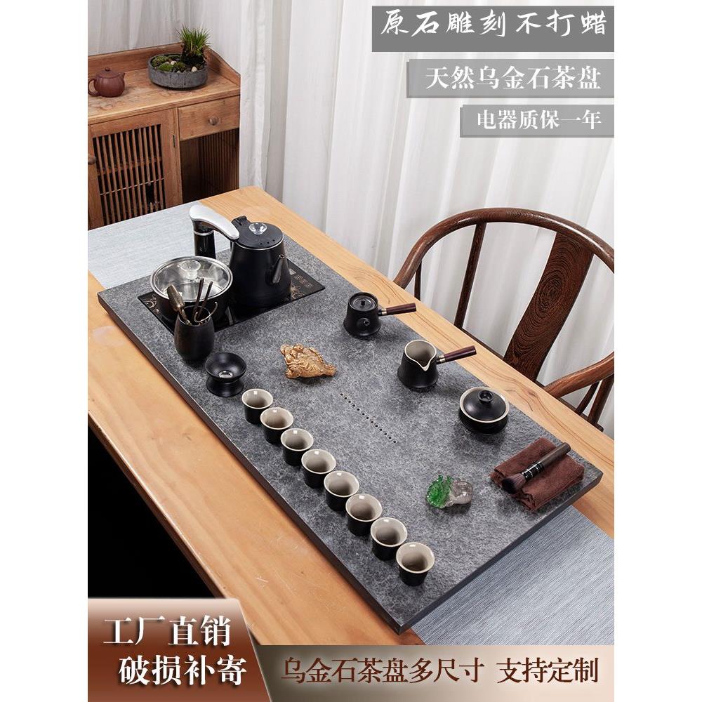 天然乌金石茶盘茶具全自动电器一体套装家用简约石材茶台烧水茶海