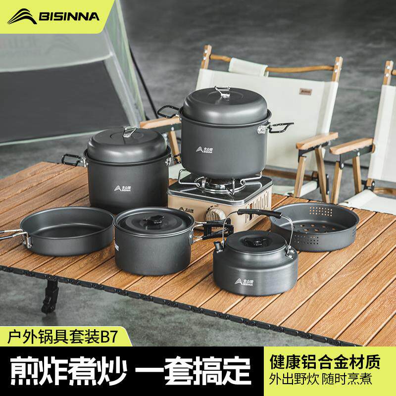 北山狼露营炊具户外锅水壶煎锅装备便携野外野营餐具套锅锅具用品