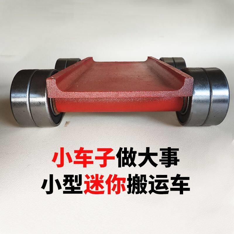 地坦克搬运车重型直向滑轮带轮子轴承撬棍撬棒撬杠小坦克省力移动