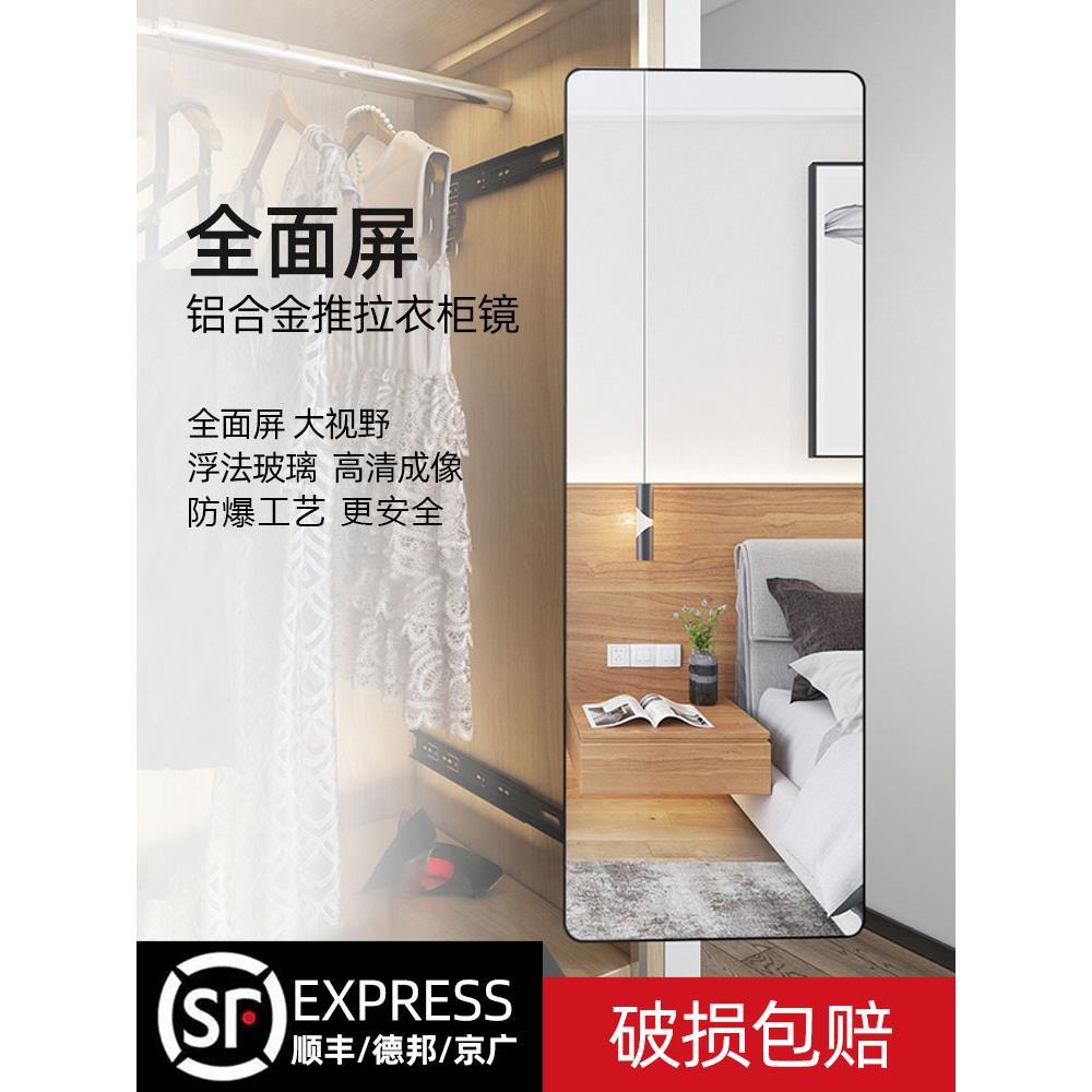 采购产品全长度镜子,衣柜镜子,可伸缩的隐形轨道翻转镜子,推拉