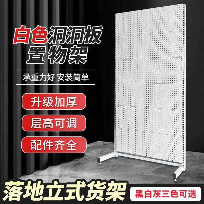 洞洞板置物架落地立式靠墙书桌餐边鞋柜上方门口挂钩多层收纳货架