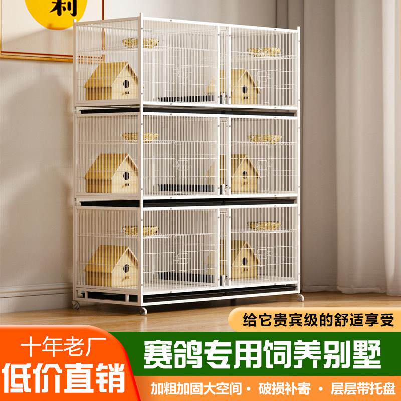 鸽子笼养殖笼家用配对笼观赏鸽笼信鸽笼防黄鼠狼带平台架展示笼子